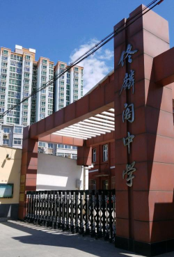 北京佟麟阁学校环境