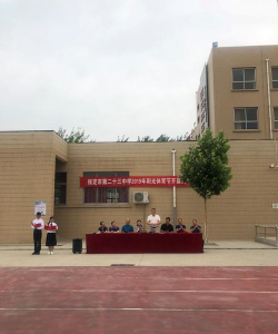 保定市第二十三中学环境