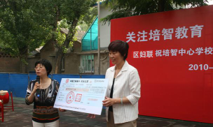 北京东城区培智中心学校环境