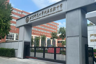 北京北师大附属实验中学分校环境