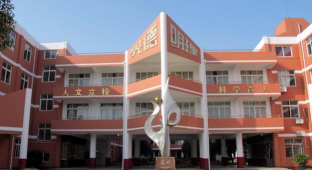 上海奉贤区光明学校(九年一贯制)环境