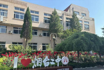山东省烟台第二中学环境