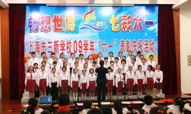 上海三新学校(九年一贯制)环境