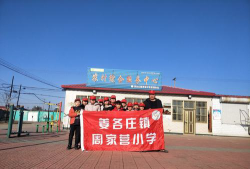 涞水县明义乡初级中学环境