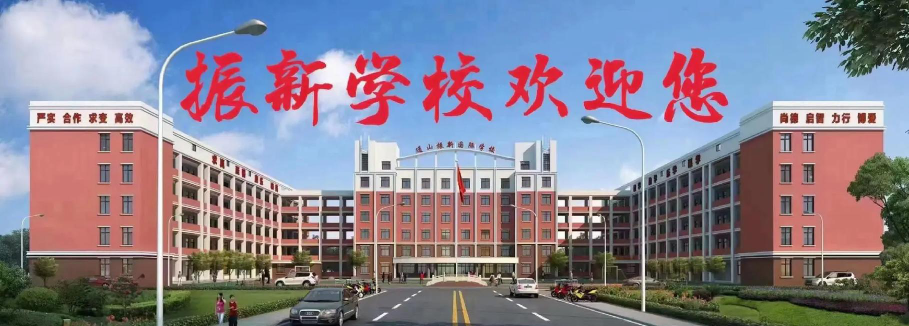 咸宁通山振新学校环境