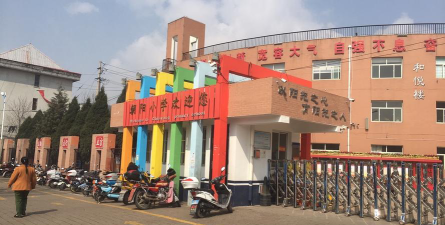 朝阳小学环境