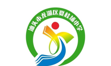 夏桂埔小学环境