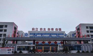 十堰高新区知行高级中学环境