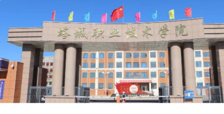 喀什塔城地区中等职业技术学校环境