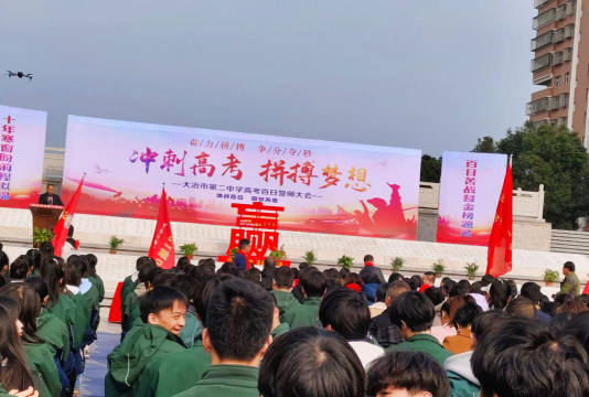 黄石大冶二中环境