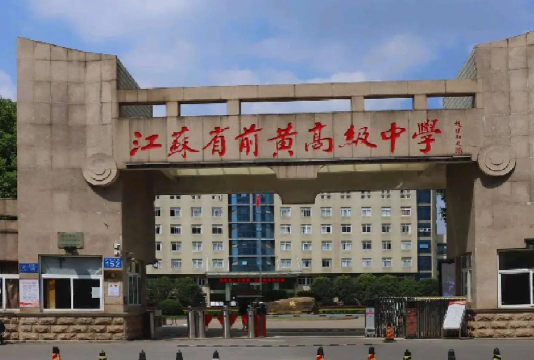 常州江苏省前黄高级中学环境