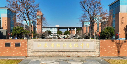无锡江苏省梅村高级中学环境