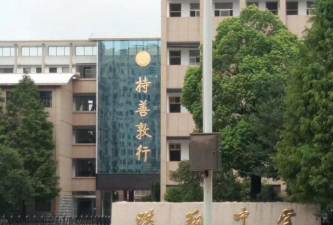 宿迁泗洪洪翔中学环境