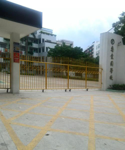 汕头市金平区乐业园小学环境