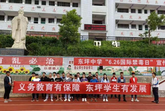 巧家县东坪中学环境