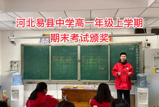 河北省保定市易县高村乡神石庄初级中学环境
