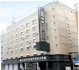 长春市五环体育舞蹈中等职业学校环境