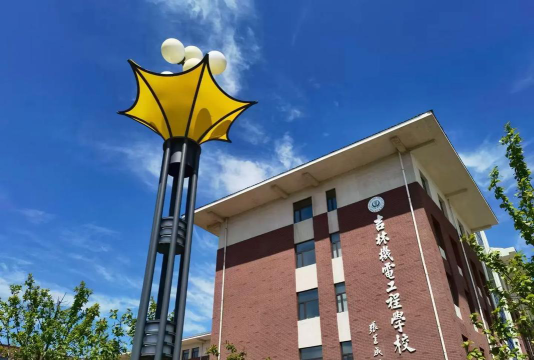 吉林市吉林机电工程学校环境