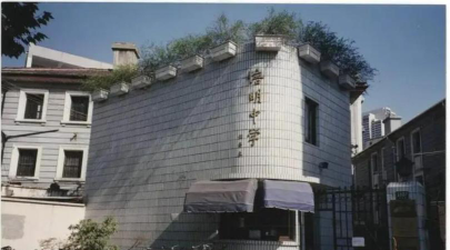 上海培明中学环境