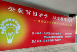 曲阳县孝墓乡万华中学环境