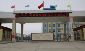 山南市第三高级中学环境
