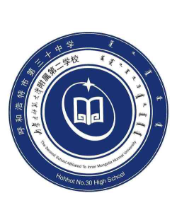 呼和浩特市第三十中学（内蒙古师范大学附属第二学校）环境