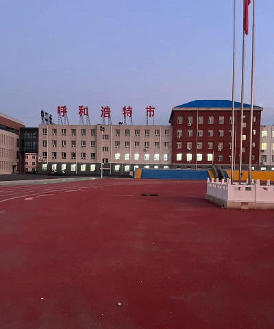 呼和浩特市第十二中学环境