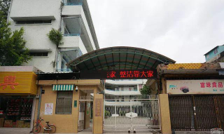 汕头市商平路小学环境