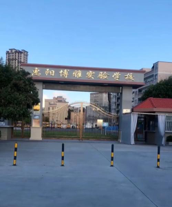 惠州惠阳区博雅实验学校环境