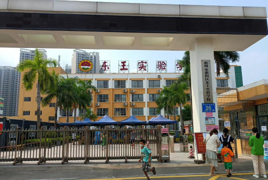 惠州惠阳区东王实验学校环境