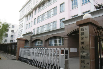 乌鲁木齐新疆师范大学附属中学环境