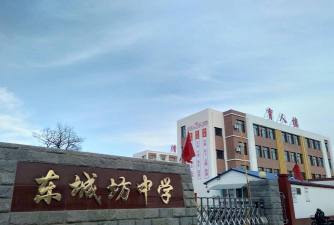 东城坊中学环境