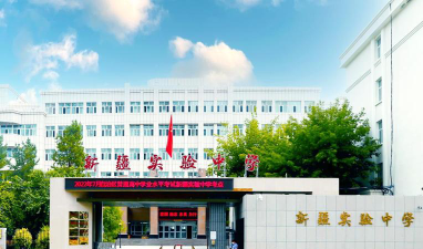 乌鲁木齐新疆实验中学环境