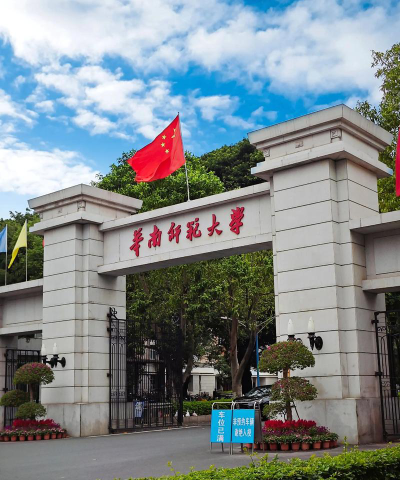华南师范大学环境