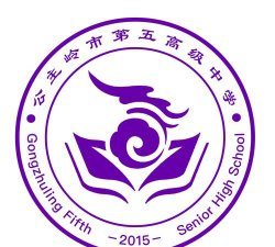 长春公主岭市宏品高级中学校环境