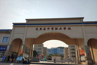 黔南龙里县中等职业学校环境