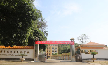 崇左凭祥市东南亚外语学校环境