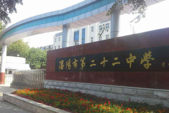 沈阳市第二十二中学环境