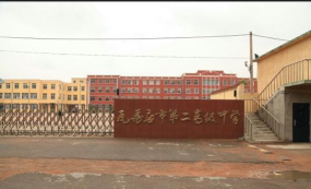 大连瓦房店市第二高级中学环境