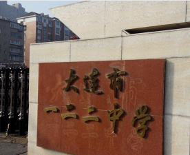 大连市一O二中学环境