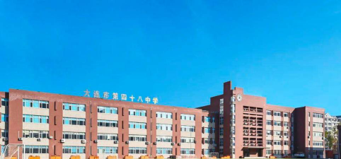 大连市第四十八中学环境