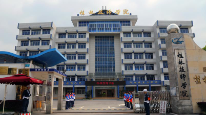 桂林技师学院(桂林高级技工学校)环境