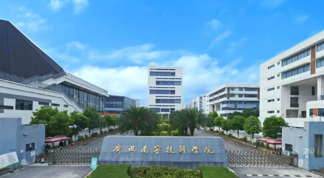 广西南宁技师学院  (广西南宁高级技工学校)环境