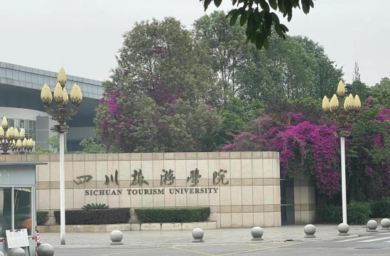 四川旅游学院环境
