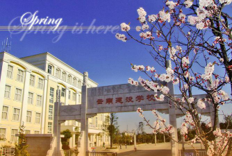 大理云南建设学校环境