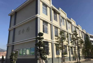 临沧凤庆县特殊教育学校环境