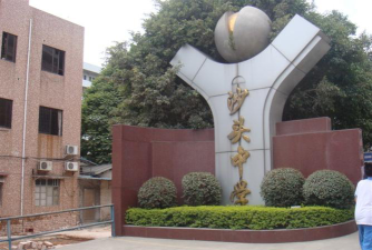广州番禺区市桥沙头中学环境