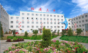 河北省阳原县第三中学环境