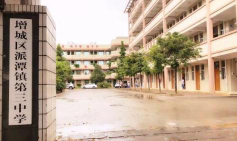 广州增城区派潭镇第三中学环境