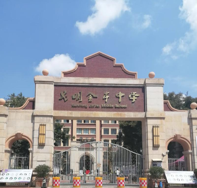 昆明金岸中学环境